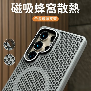 透氣散熱磁吸殼 合金鏡頭支架手機殼 適用三星 Galaxy S25 S24 S23 Ultra S25Plus 防摔殼