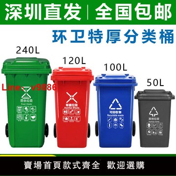 【台灣公司 可開發票】240升環衛四色分類腳踩踏掛車垃圾桶120L戶外大型號塑料物業小區