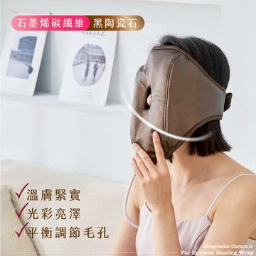 ELVIS 愛菲斯【臉部】石墨碳纖溫熱輔健儀
