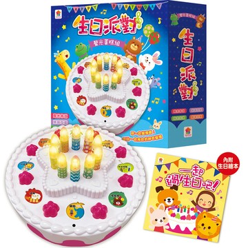 生日派對聲光蛋糕組(內附生日繪本)