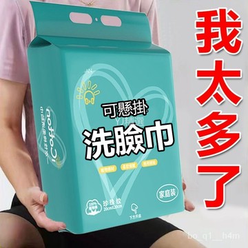 🔥臺灣出貨24H🔥懸掛式洗臉巾一次性棉柔巾美容院純棉加厚不掉毛壓縮毛巾擦臉巾hhfoof