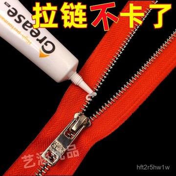 🔥臺灣出🔥拉鍊潤滑劑 機械 消音除鏽潤滑脂 軸承潤滑 齒輪潤滑 漁線漁輪齒輪保養 潤滑油 潤滑脂 拉鍊潤滑 玩具潤滑 工