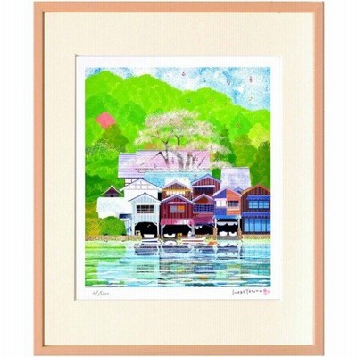 はり たつお 風景画 はり たつお 京都伊根の舟屋と桜 美工社 36.5×44×2.5cm 額装品