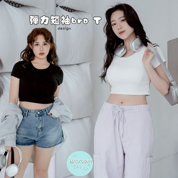【賠本賣女裝】現貨  帶胸墊短T|彈力雲朵棉|短袖上衣|bra T|女裝|短版上衣|罩杯上衣|T恤|露臍上衣X11