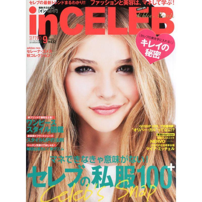 in CELEB(イン・セレブ) 2015年 09 月号 雑誌