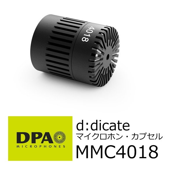 DPA  d:dicate　超単一指向性マイクロホンカプセル　MMC4018