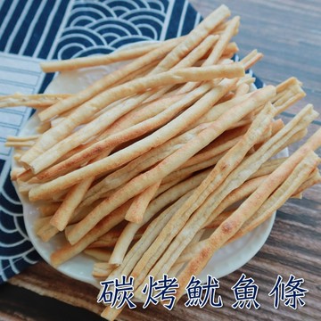 碳烤魷魚條 炭烤魷魚條 200克 烤魷條 古早味零食 魷魚條 海味 聊天聚會必備 【正心堂】