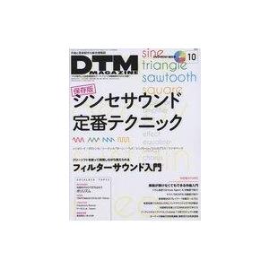 中古DTM MAGAZINE DVD付)DTM MAGAZINE 2014年10月号