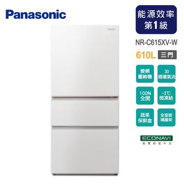 【Panasonic 國際牌】500公升一級能效三門變頻電冰箱 NR-C505XV-W