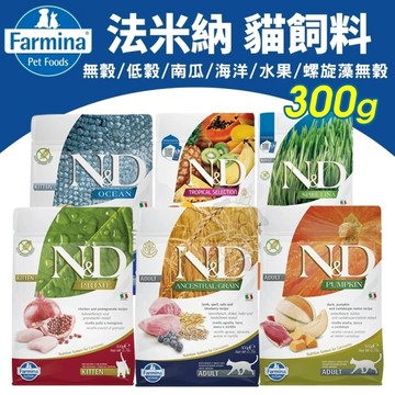 【滿額贈】義大利 Farmina 法米納 貓糧 300g 螺旋藻 貓飼料『寵喵樂旗艦店』