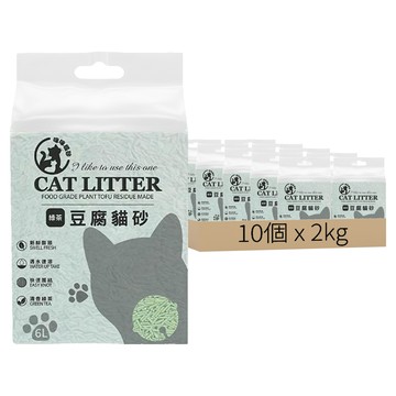 CAT LITTER 豆腐貓砂  2kg  10個  綠茶