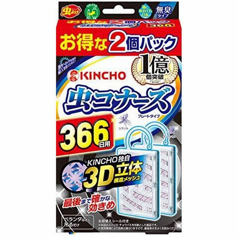 まとめ買い 虫コナーズ ベランダ用 虫よけプレート 366日用 無臭 2個入 通販 Lineポイント最大0 5 Get Lineショッピング