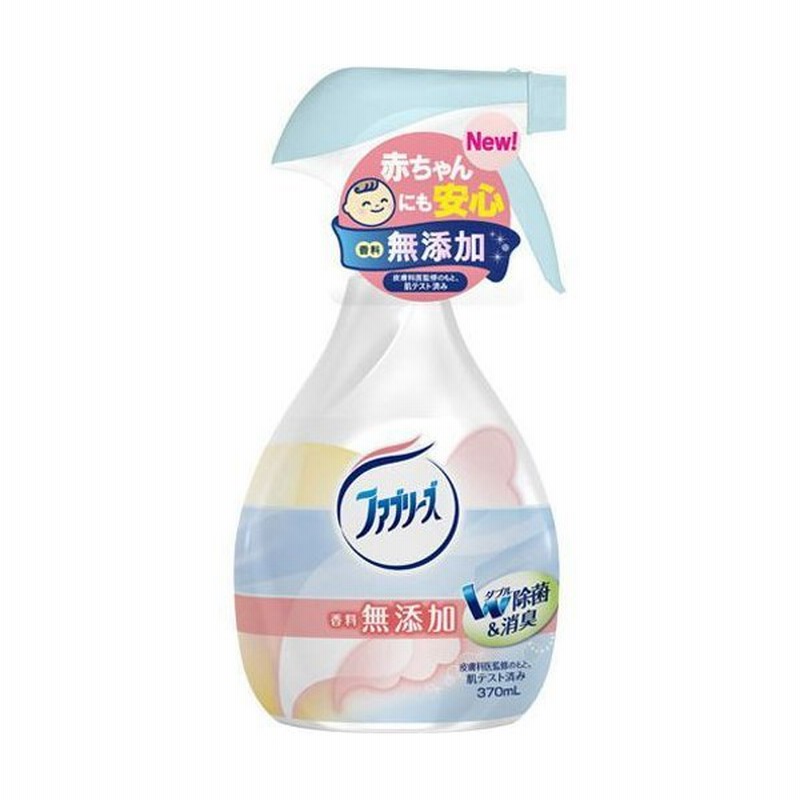 香料無添加ファブリーズ 本体 370ml 通販 Lineポイント最大0 5 Get Lineショッピング