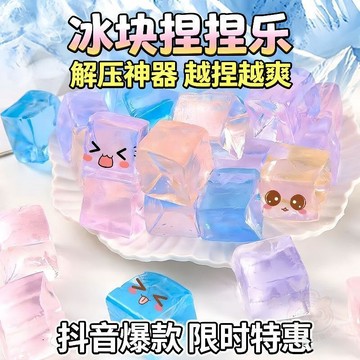 🛒回購好物🛒創意冰塊小學生  玩具  活動禮物減壓發泄兒童解壓可愛  玩具  幼兒園禮品