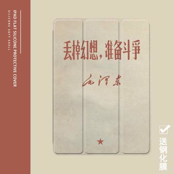 文藝創意潮2021/20/19新款ipad適用air4/3/2旋轉保護套10.2/9.7寸平板2018帶筆槽pro11三折mini4/5蘋果123殼6