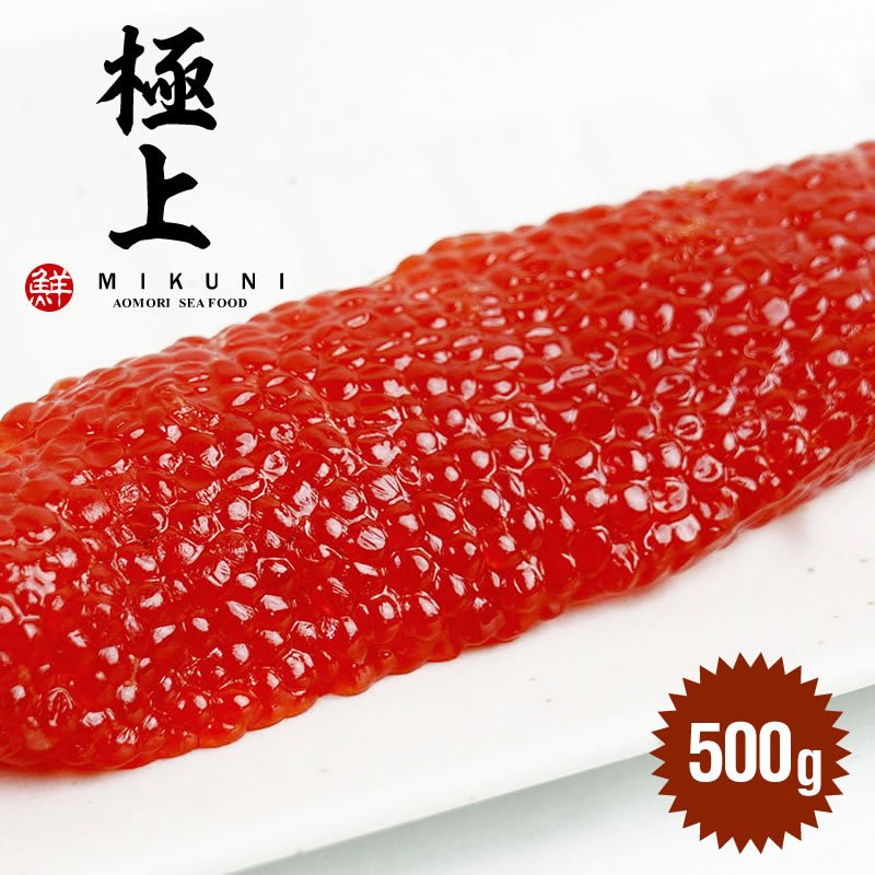 最高級！ご贈答用に！極上甘口すじこ (500g)