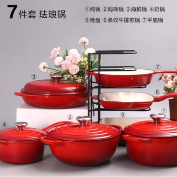鑄鐵琺瑯鍋7件套裝燉鍋海鮮鍋琺瑯瓷奶鍋平底鍋煲仔飯琺瑯燉鍋