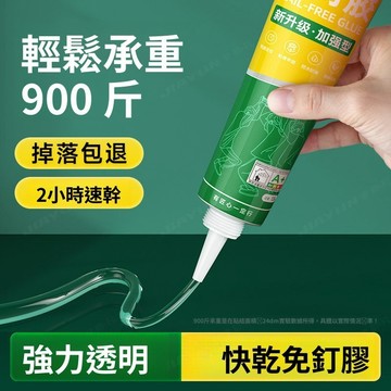 【台灣現貨-速發🔥】免釘膠 鞋底黏著劑 金屬黏著劑 漏水補漏膠 強力膠 快乾膠 黏著劑 透明膠 填縫膠 萬用膠 膠水
