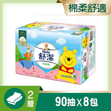 舒潔 迪士尼維尼棉柔舒適抽取式衛生紙 90抽x8包/串