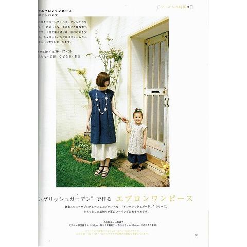 cotton friend(コットンフレンド）2010年夏号