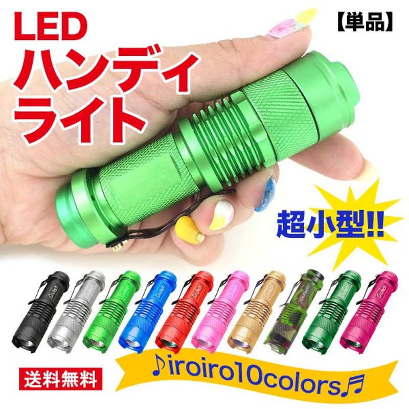 安心の定価販売】 防水 LEDランタン 懐中電灯 電池式 ポイント消化 アウトドア 3個