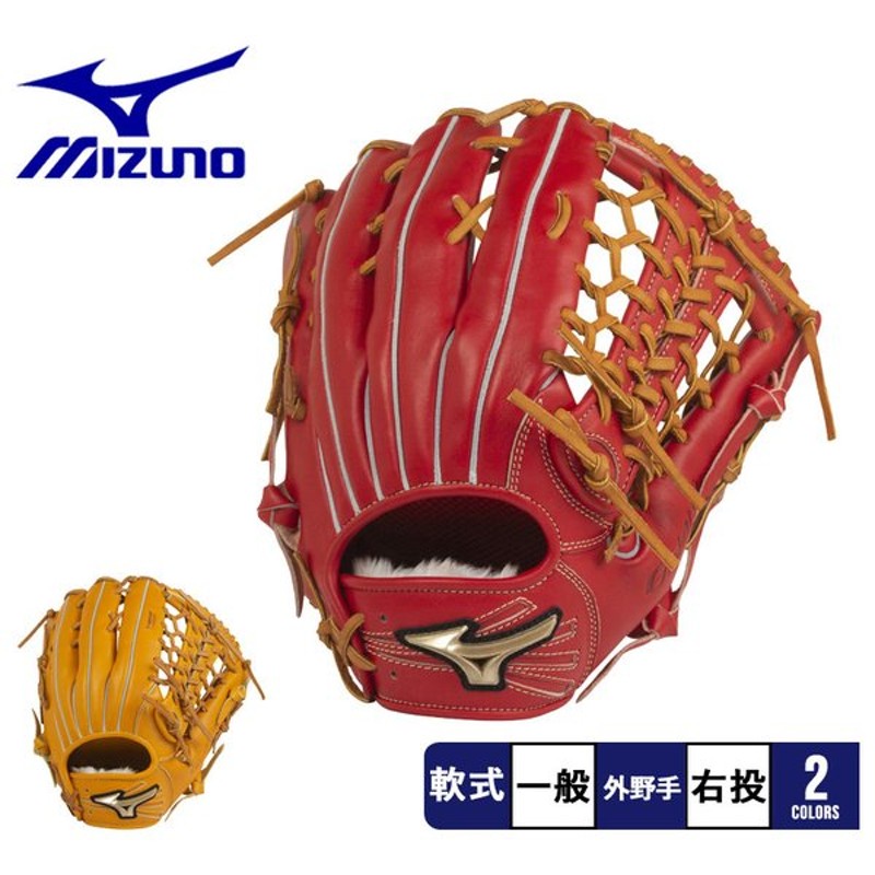 ミズノ グローブ メンズ レディース MIZUNO 1AJGR22407 レッド 赤 オレンジ 野球 ベースボール グラブ 一般 軟式 外野手 運動  部活 ZSPO 通販 LINEポイント最大0.5%GET | LINEショッピング