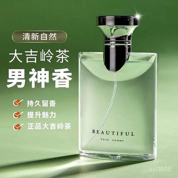 🔥99免運✨大吉嶺茶香水女士淡香高級持久中性學生清新自然男士木質香 EYYA