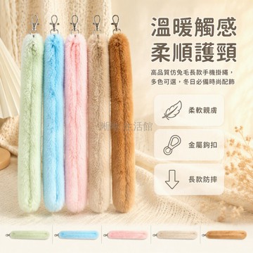 台灣出貨 絨毛包帶 金屬龍蝦扣 可調節斜背帶 馬卡龍色系 可愛軟萌配件 單肩包替換背帶 低飽和配色 百搭日常穿搭