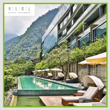 苗栗【泰安觀止溫泉會館】露天風呂 + 慢活套餐(三選一)平日專案(MO)