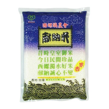 西螺鎮農會 獻納芋香米-2kg-包 (2包組)
