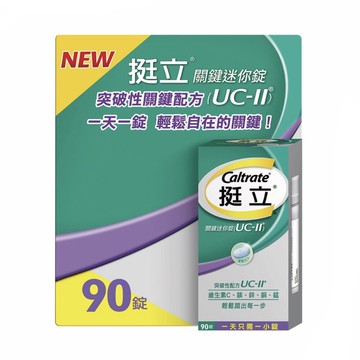 挺立關鍵迷你錠90錠