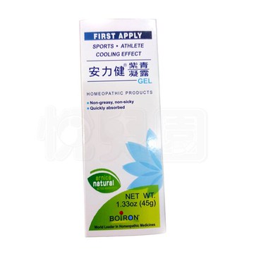 法國 BOIRON 安力健紫青凝露45g【悅兒園婦幼生活館】