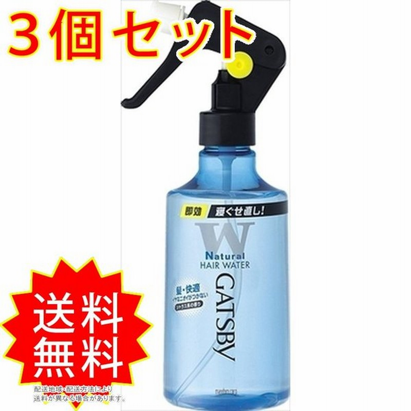 3個セット ギャツビー 寝ぐせ直しウォーター マンダム スタイリング まとめ買い 通販 Lineポイント最大0 5 Get Lineショッピング