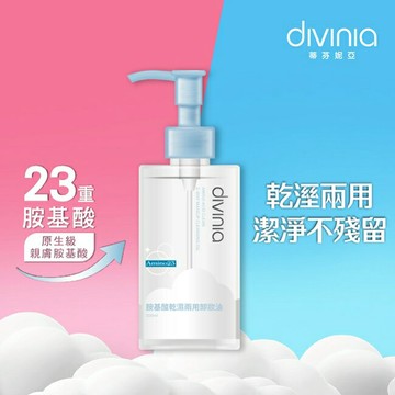 蒂芬妮亞 胺基酸乾濕兩用卸妝油 200ml