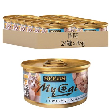 惜時 MyCat 我的貓 機能餐罐頭  85g  24罐  白身鮪魚 + 干貝