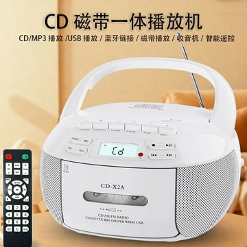 多功能CD播放機立體聲播放器藍牙音響復讀機FM/AM收音機磁帶機【Snowbelle優選】