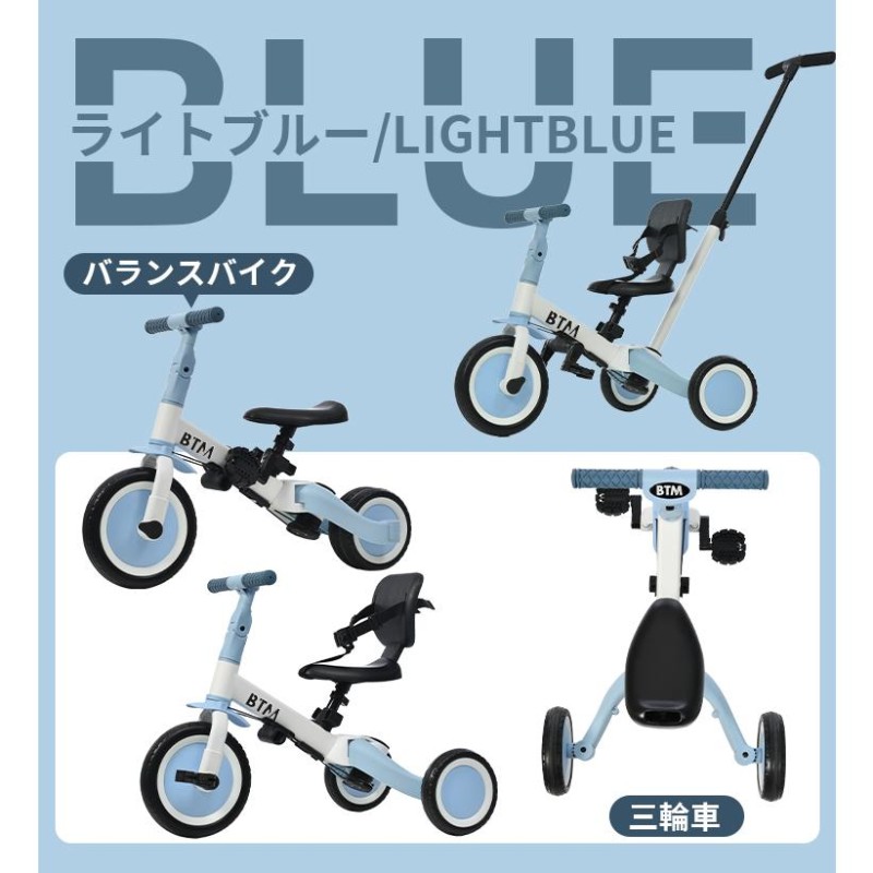 三輪車 手押し棒付き 5in1 btm 1歳2歳3歳 三輪自転車 子供三輪車 子供