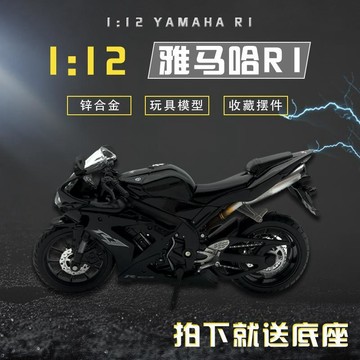 ✨壹灣出貨✨新品雅馬哈R1摩託車模型玩具閤金仿真賽車機車金屬擺件成人禮物男