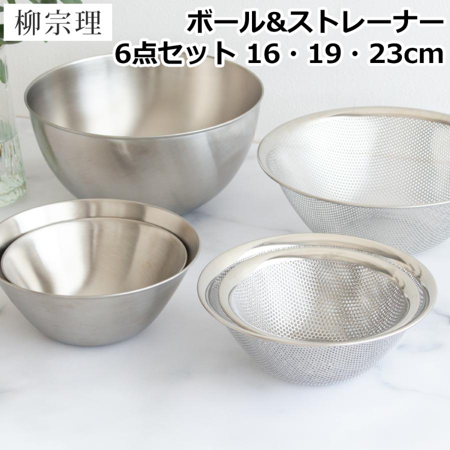 業務用 ステンレスボウル18-8等 パンチングボウルザル 全23点 - 食器