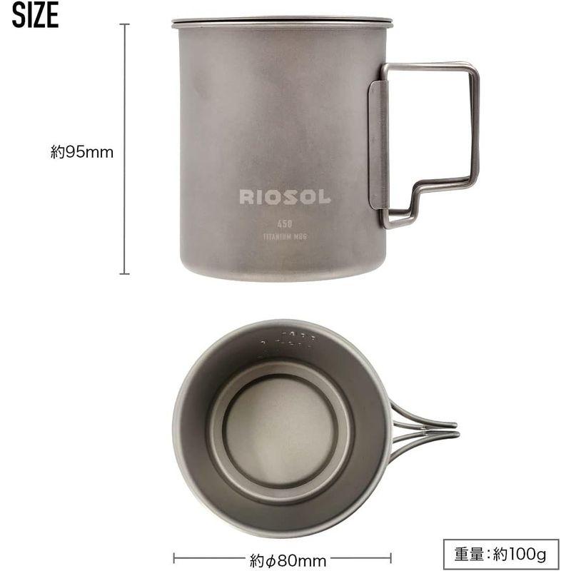 RIOSOL(リオソル) チタンマグ 350ml チタニウム チタン製 収納 軽量 蓋つき ふた フタ 目盛り付き シングル構造 チタンマグ