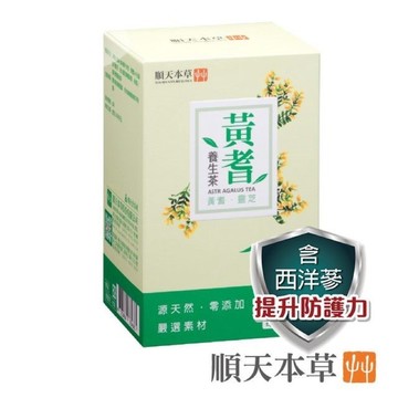 🌿順天本草🌿黃耆養生茶5G/入 10入/盒