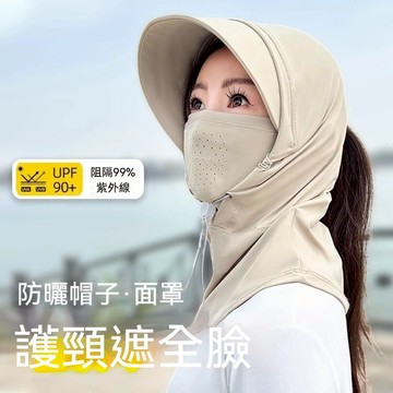 🚀夏季遮陽帽🚀防曬一體帽 可調節防曬帽 可折疊防曬面罩 冰絲遮陽帽 全臉防護 戶外防曬帽 圍脖防曬帽 防曬頭套 防曬面罩
