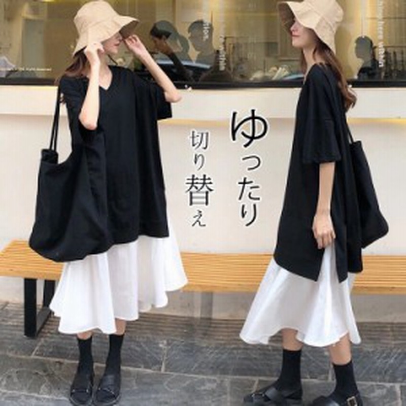 モノトーン ワンピース 重ね着風 フリーサイズ 薄手 韓国 オシャレ レディース 流行り おすすめ 可愛い インスタ Tik Tok Sns 通販 Lineポイント最大1 0 Get Lineショッピング