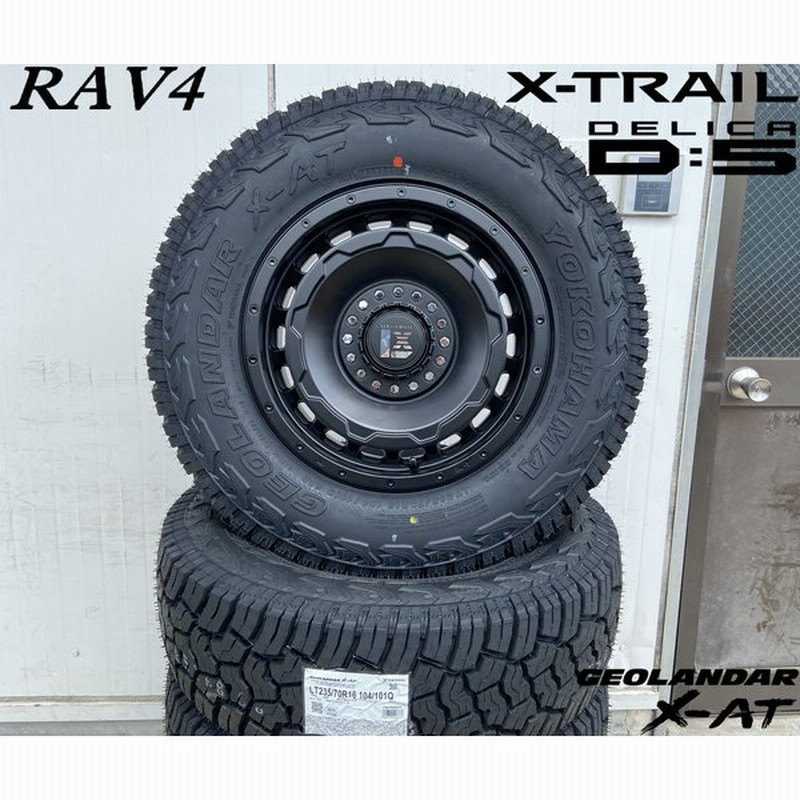 サマータイヤ デリカD5 エクストレイル アウトランダー RAV4 チェロキー等 新品タイヤホイール4本セット ヨコハマ ジオランダー X-AT 235/70R16 通販 LINEポイント最大0.5%GET | LINEショッピング サマータイヤ デリカD5 エクストレイル アウトランダー RAV4 チェロキー等 新品タイヤホイール4本セット ヨコハマ ジオランダー X-AT 235/70R16 通販 LINEポイント最大0.5%GET | LINEショッピング