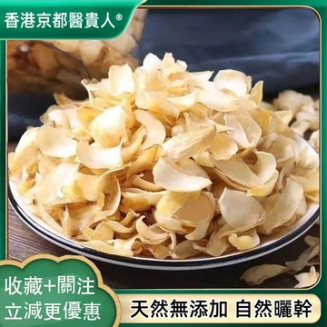 限時特賣✅百合幹龍牙百合百合幹貨百合幹食用煲湯自然曬幹 250g-500g【使用之食材】