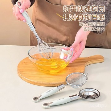 【桃園出貨🔥】寶寶輔食工具不銹鋼過濾漏勺家用廚房鷄蛋蒸糕蒸蛋模具打蛋器套裝