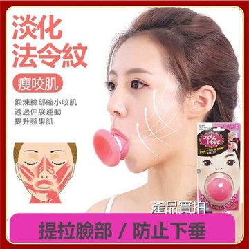 【日式V臉神器】瘦小臉 瘦臉 瘦雙下巴 法令紋 淡化皺紋 小臉神器 臉部提拉緊致 V臉神器 抗衰老防下垂 面部美容 Z