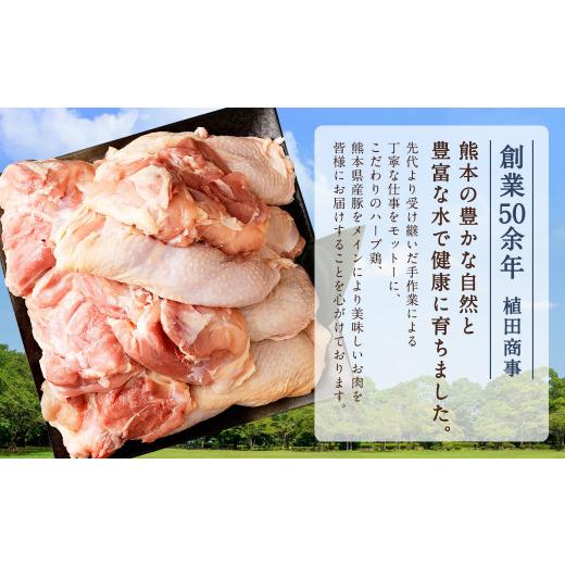 ふるさと納税 熊本県 菊池市 九州産 ハーブ鶏 もも肉 2.5kg 国産 鶏肉 モモ肉 お肉