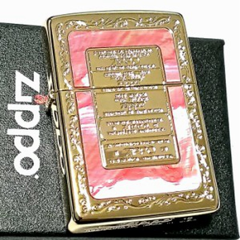 Zippo ライター 歴代ボトムデザイン 天然ピンクシェル ジッポ 両面加工 ゴールドブラス 天然貝 メンズ かっこいい クリスマス ギフト 通販 Lineポイント最大1 0 Get Lineショッピング