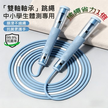 隔日配の兒童競速跳繩 國小國中學生雙軸承輕量跳繩 比賽/體測考試專用 專業競技跳繩 2.5mm鋼絲極速合金跳繩 節奏跳繩